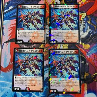 闇鎧亜ジャック・アルカディアス ホイル版4枚