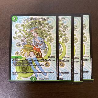 フェアリー・ライフ