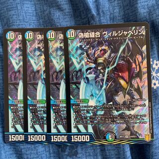 偽槍縫合 ヴィルジャベリン SR 1枚