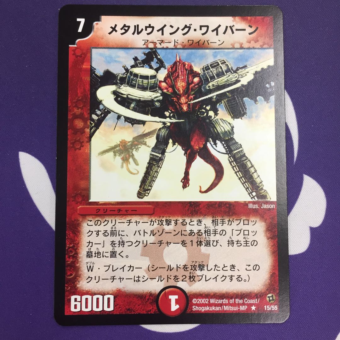 メタルウイング・ワイバーン R 初期