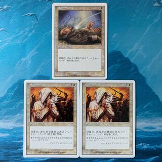 ★MTG 3枚 生命の息吹  3枚