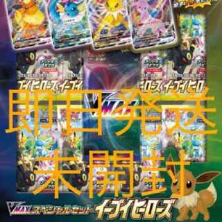 vmaxスペシャルセット イーブイヒーローズ 3個
