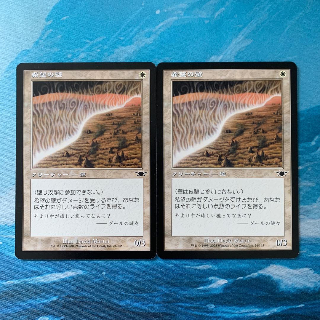 ★MTG 2枚 希望の壁