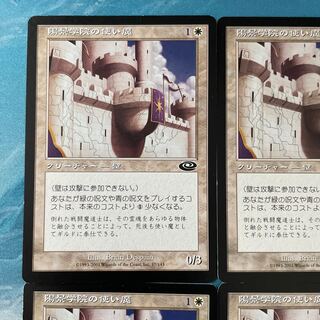 ★MTG 4枚 陽景学院の使い魔
