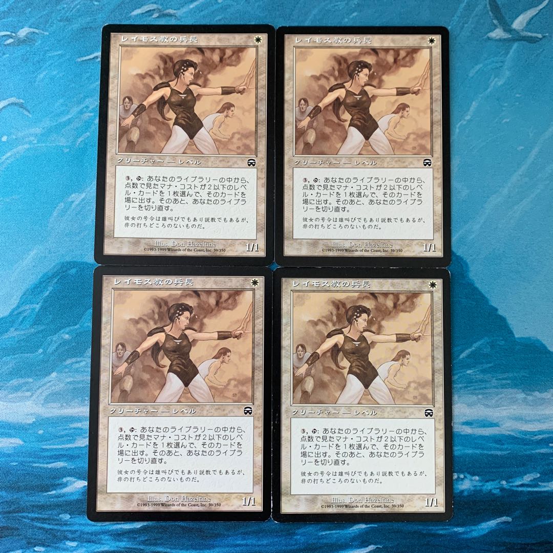 ★MTG 4 Ramosian Sergeant 4枚