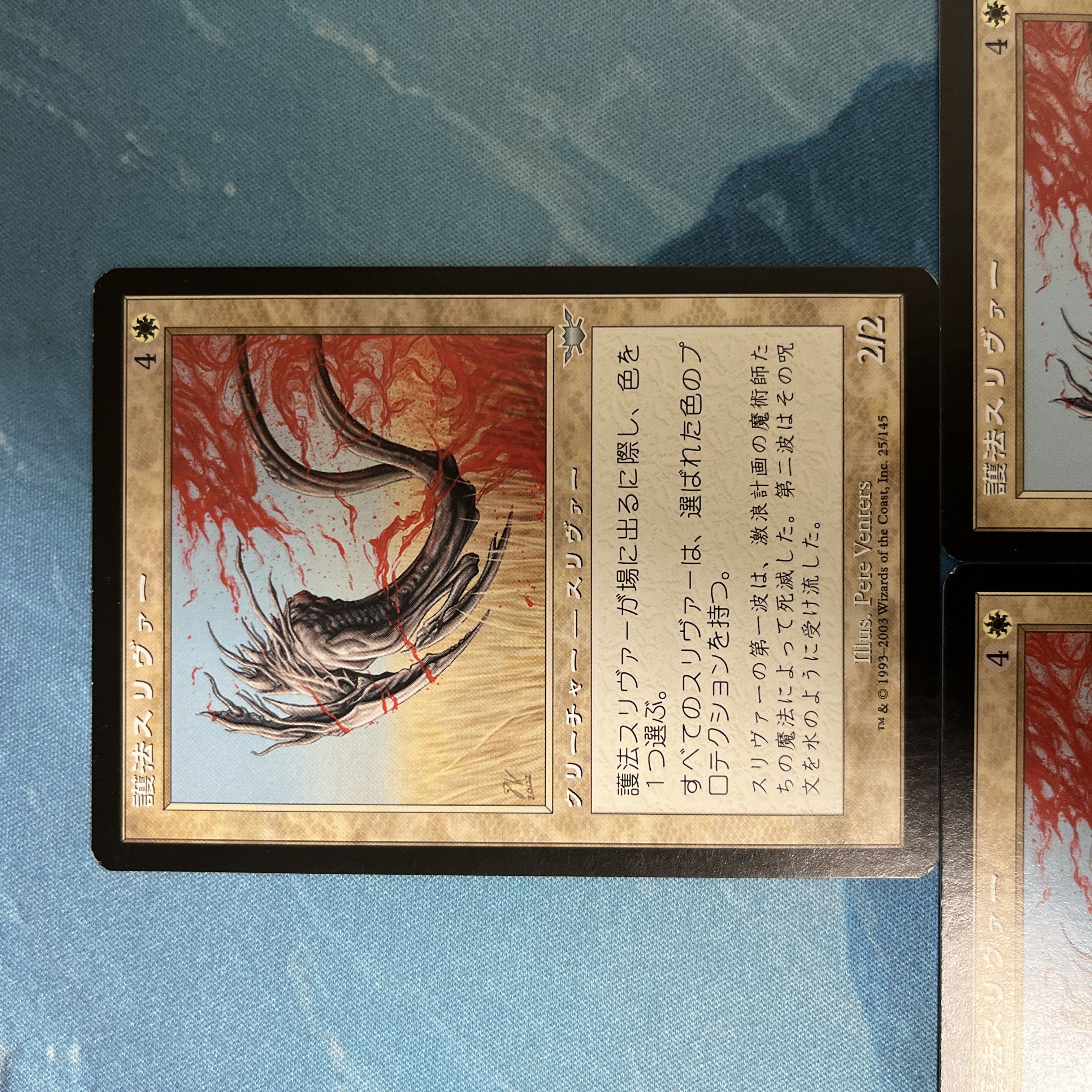 ★MTG 3 wards Sliver