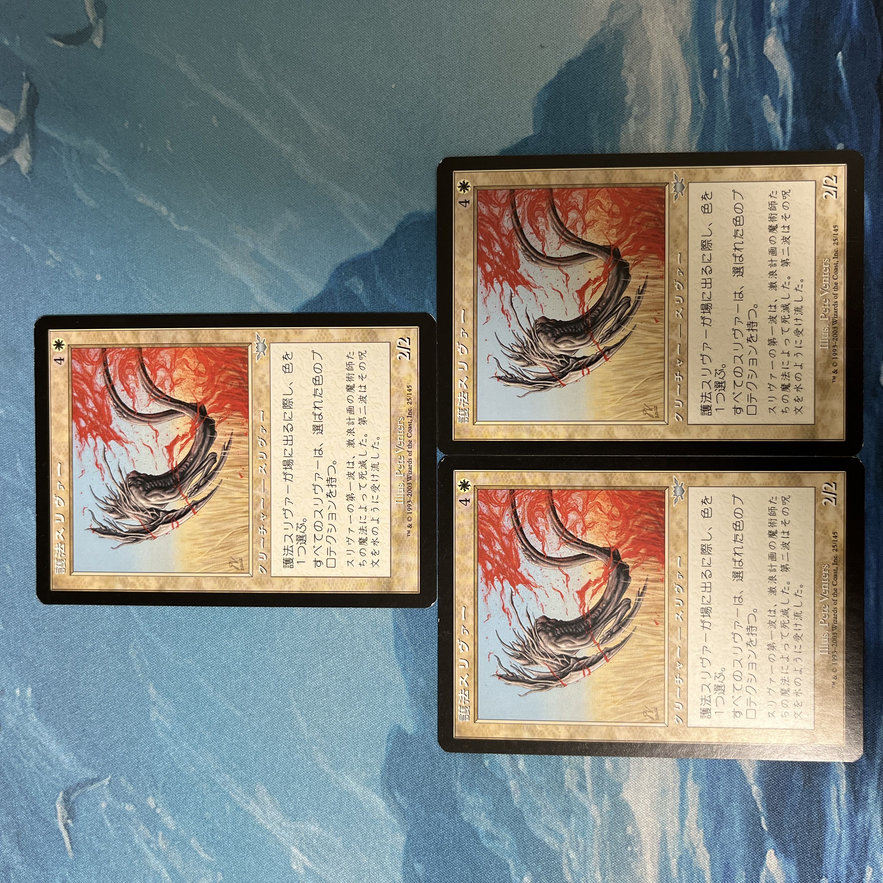 ★MTG 3 wards Sliver