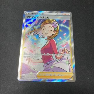 アロマなおねえさん SR