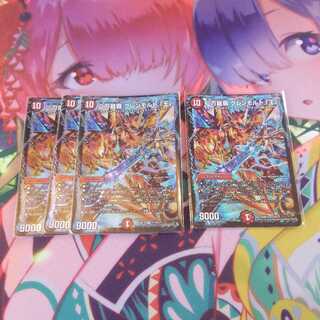 二刀龍覇 グレンモルト「王」