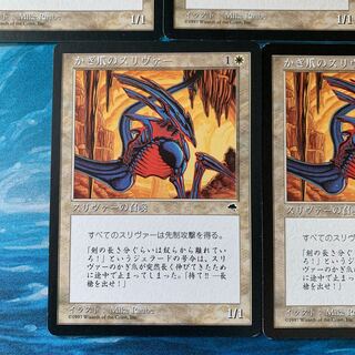 ★MTG 5枚 かぎ爪のスリヴァー 5枚