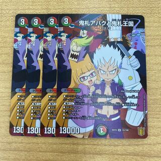 鬼札アバクと鬼札王国