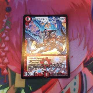 ボルメテウス・サファイア・ドラゴン