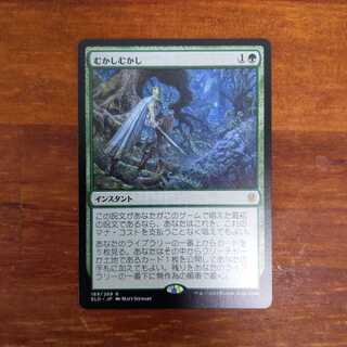 むかしむかし/Once Upon a Time