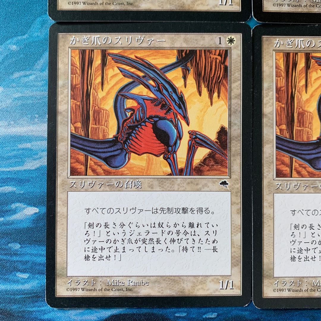 ★MTG 4-card Talon Sliver 4枚
