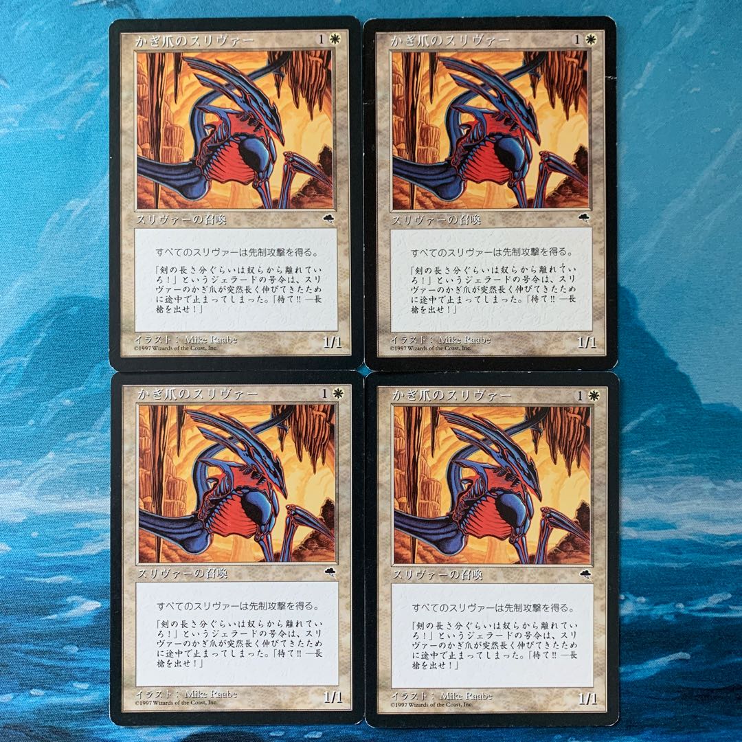 ★MTG 4-card Talon Sliver 4枚