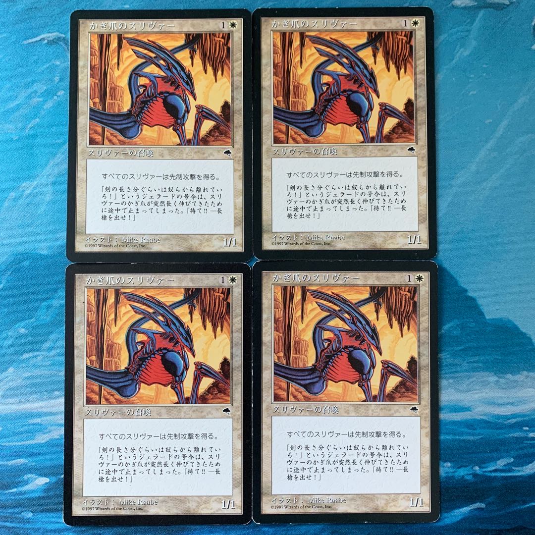 ★MTG 4枚 かぎ爪のスリヴァー   4枚