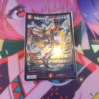 不敗のダイハード・リュウセイ