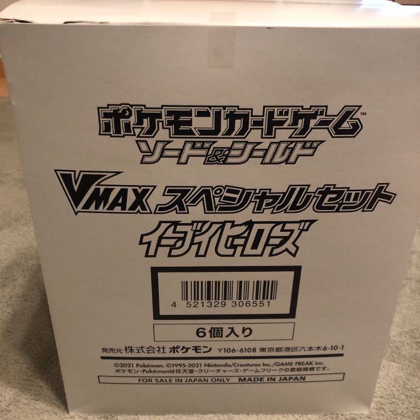 VMAXセットイーブイヒーローズ