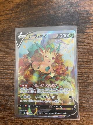 リーフィアv SR スペシャルアート