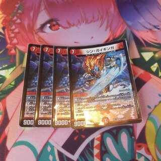 シン・ガイギンガ VR