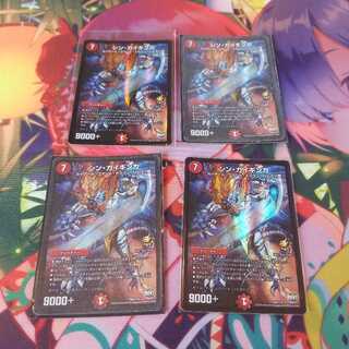 シン・ガイギンガ VR