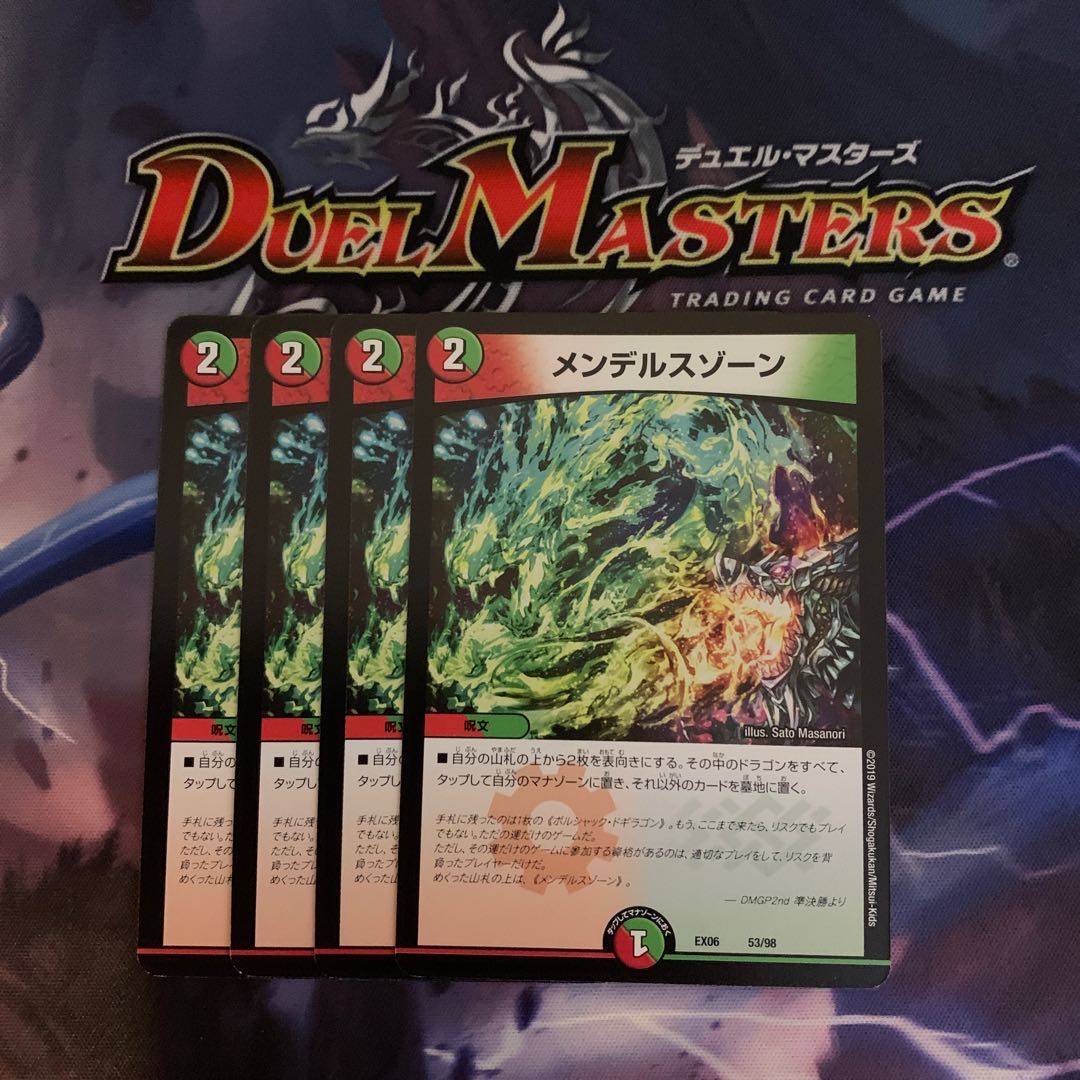 メンデルスゾーン 4枚