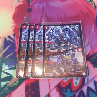 ボルメテウス・ホワイト・ドラゴン｜ボルメテウス・レジェンド・フレア