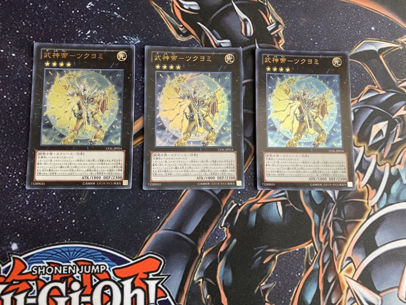 武神帝　ツクヨミ