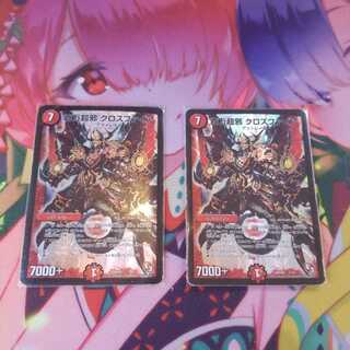 百万超邪 クロスファイア