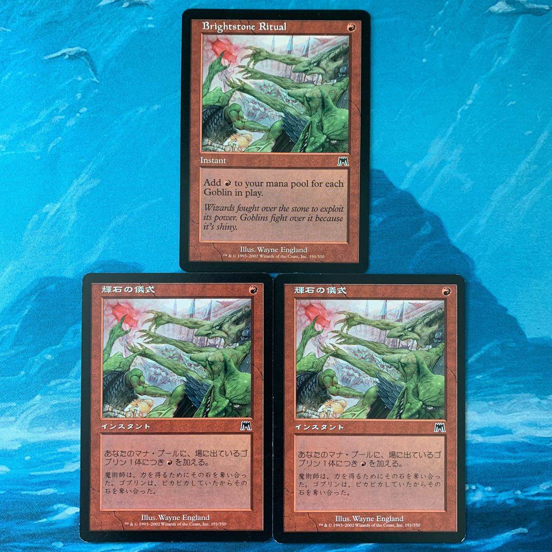 ★MTG 3 Brightstone Ritual 3枚