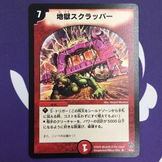 Hell Scrapper R Alto Art Pink