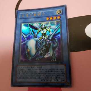 白竜の聖騎士　ウルトラレア　儀式魔法付き