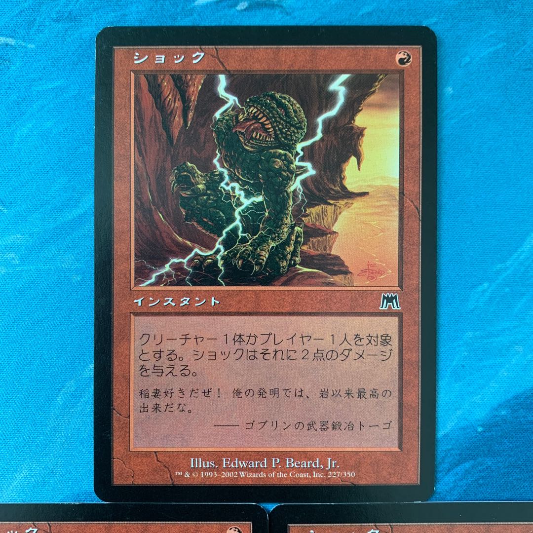 ★MTG 3 pieces Shock