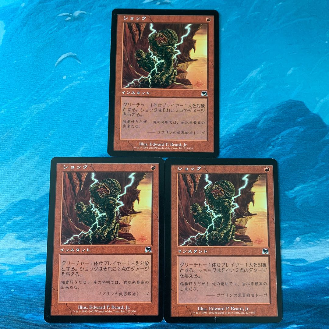 ★MTG 3 pieces Shock