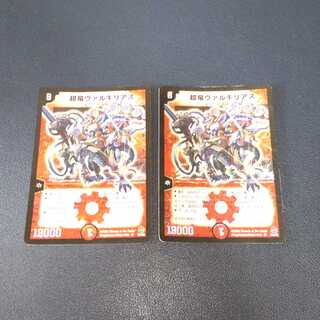 超竜ヴァルキリアス