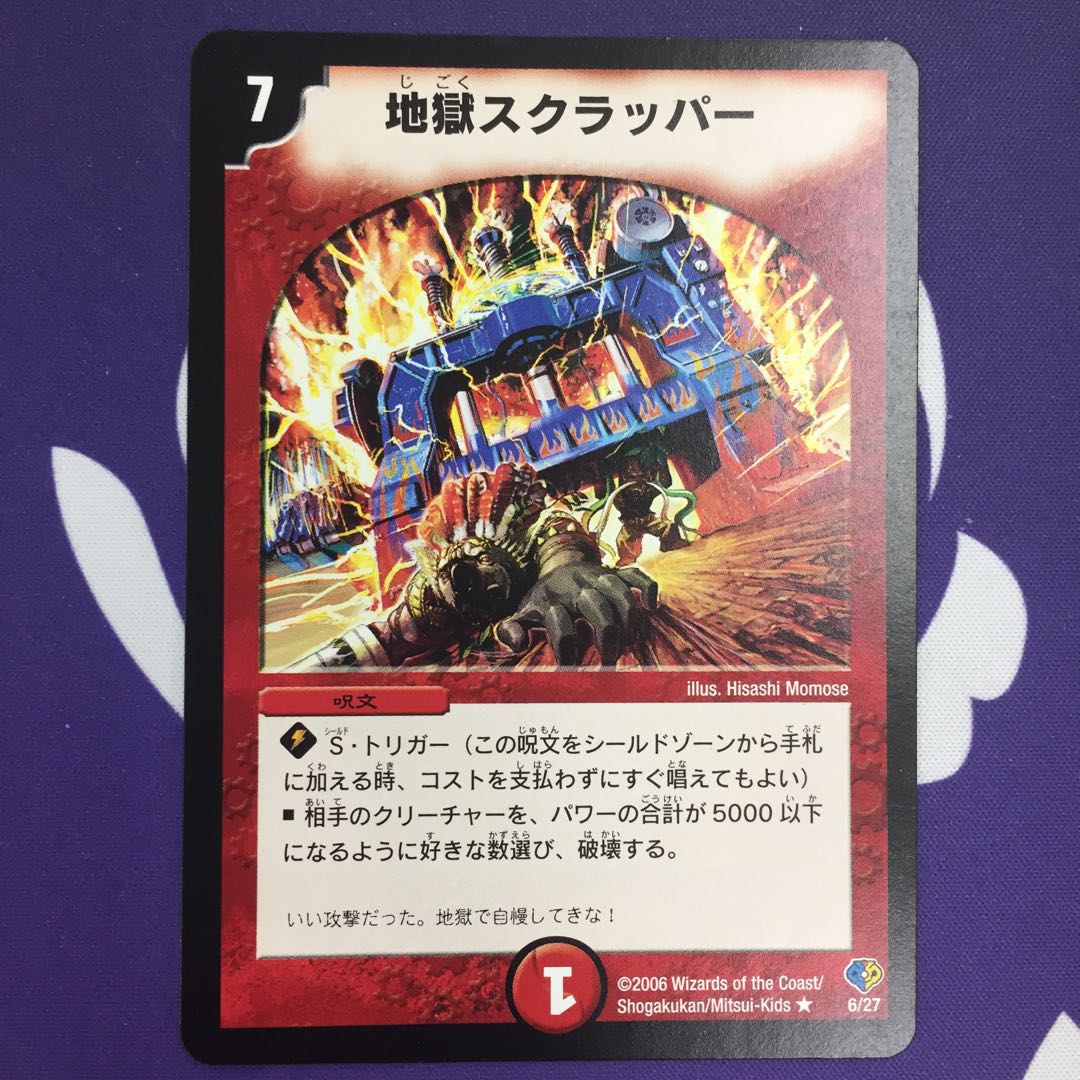 Hell Scrapper R Alt-Art Blue