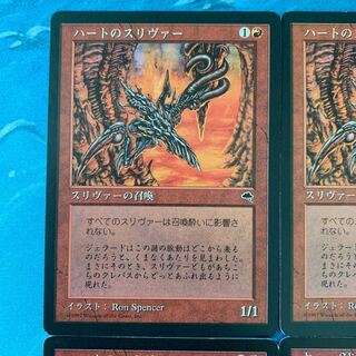 ★MTG 4 Heart Sliver