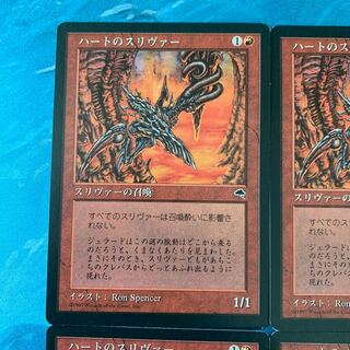 ★MTG 4 Heart Sliver