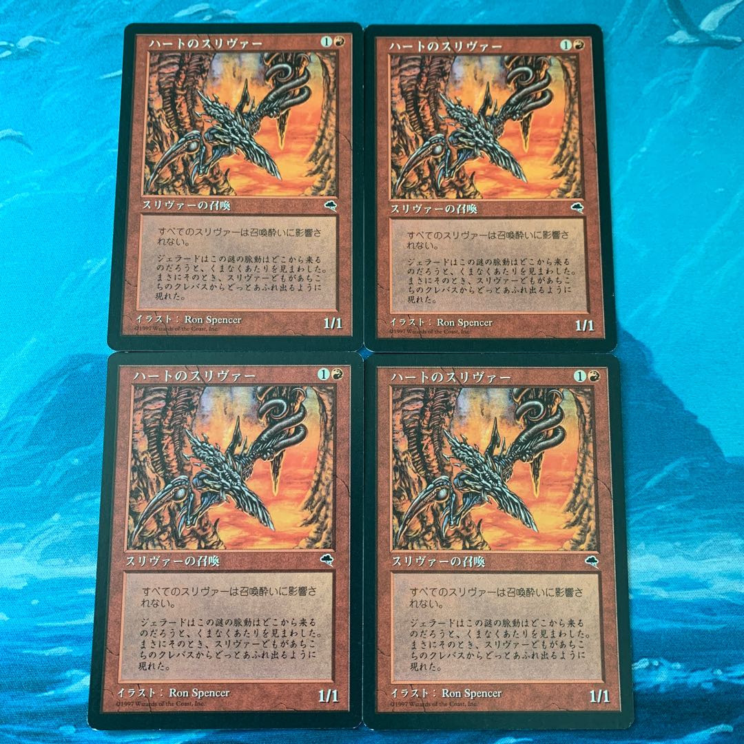 ★MTG 4 Heart Sliver