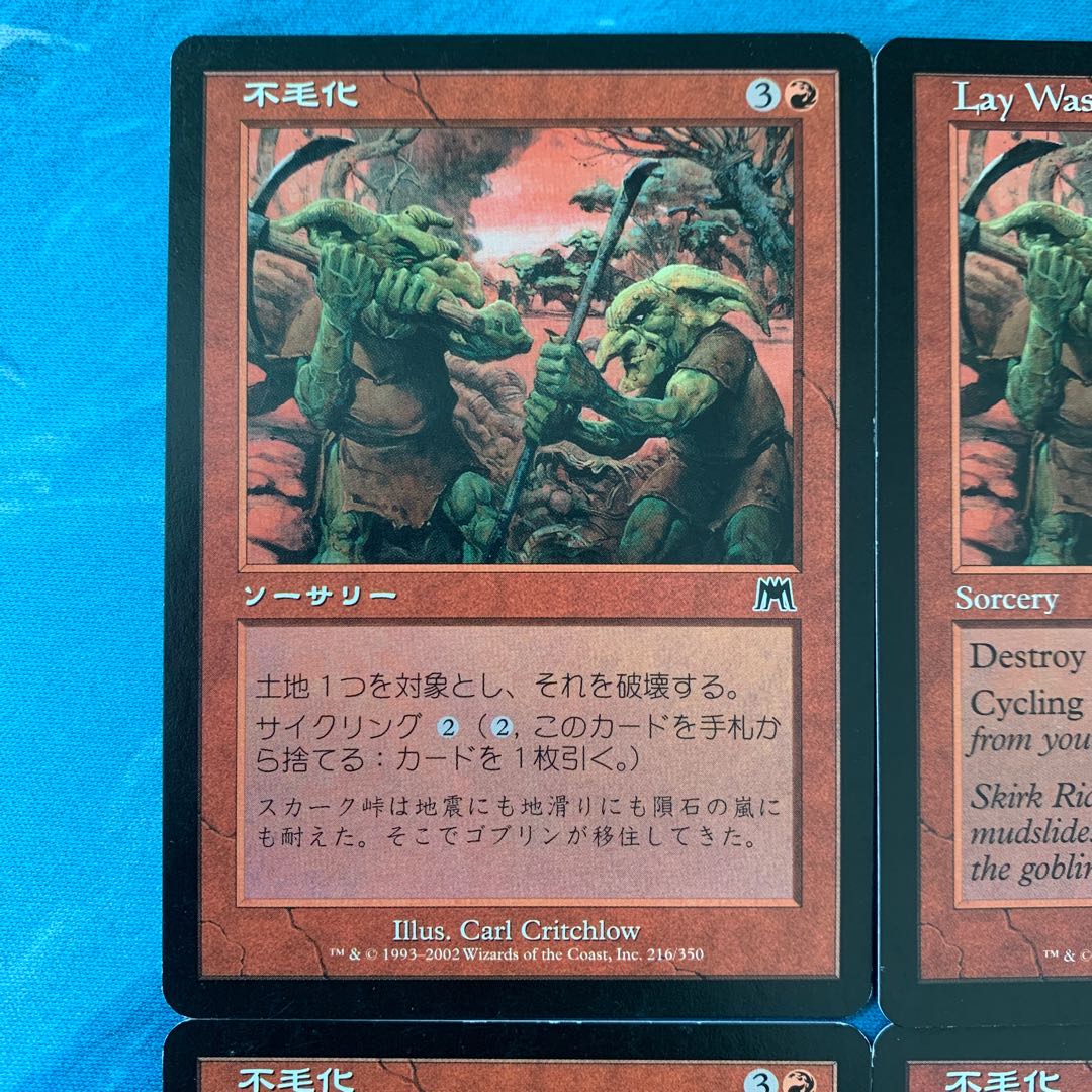 ★MTG 4 Lay Waste 4枚