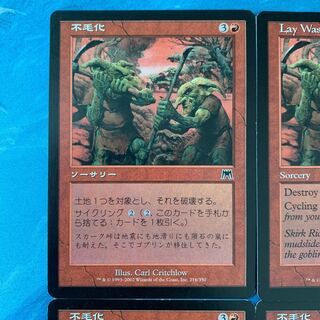 ★MTG 4 Lay Waste 4枚