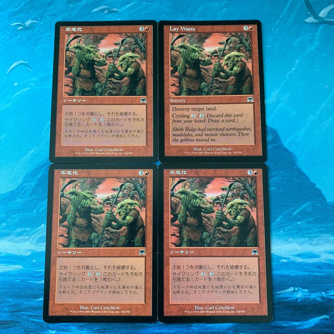 ★MTG 4 Lay Waste 4枚