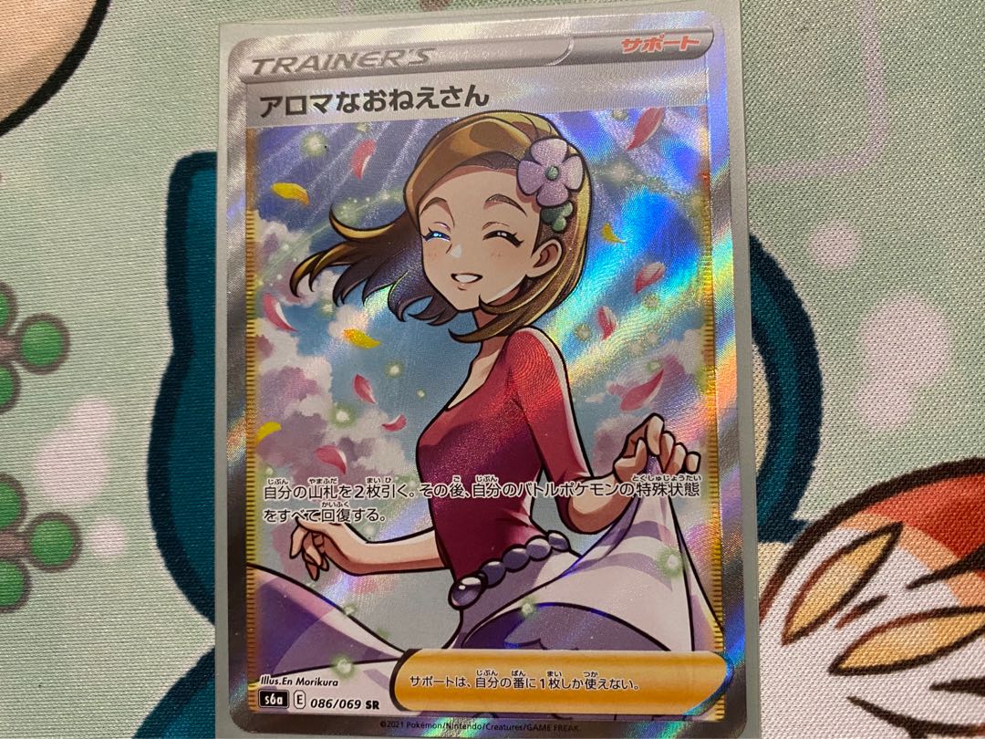 アロマなおねえさん SR