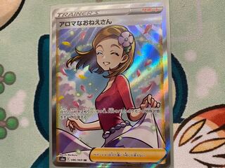 アロマなおねえさん SR