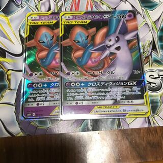 エーフィ&デオキシスGX2枚 3