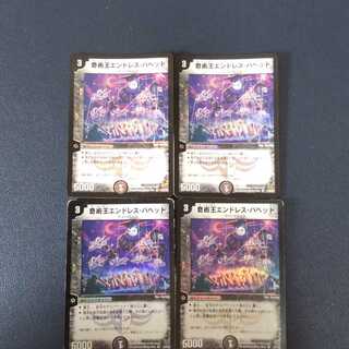 奇術王エンドレス・パペット