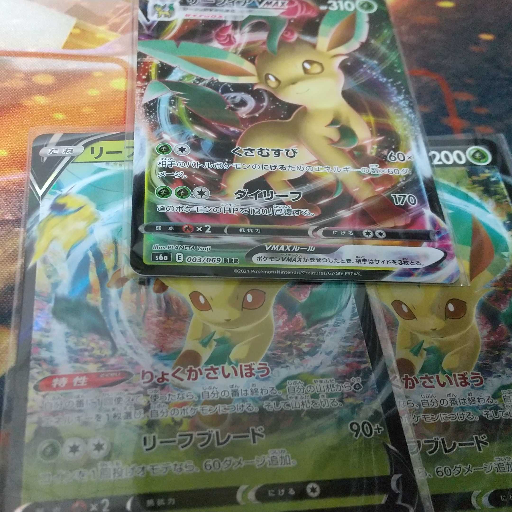 リーフィアvセット