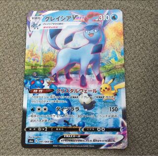 グレイシアVMAX HR