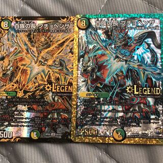 プチョヘンザ 2枚セット