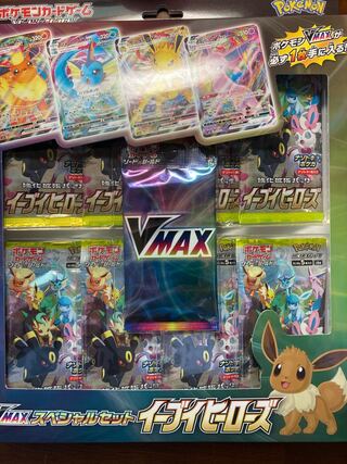 イーブイヒーローズ　VMAXスペシャルセット　ポケモン
